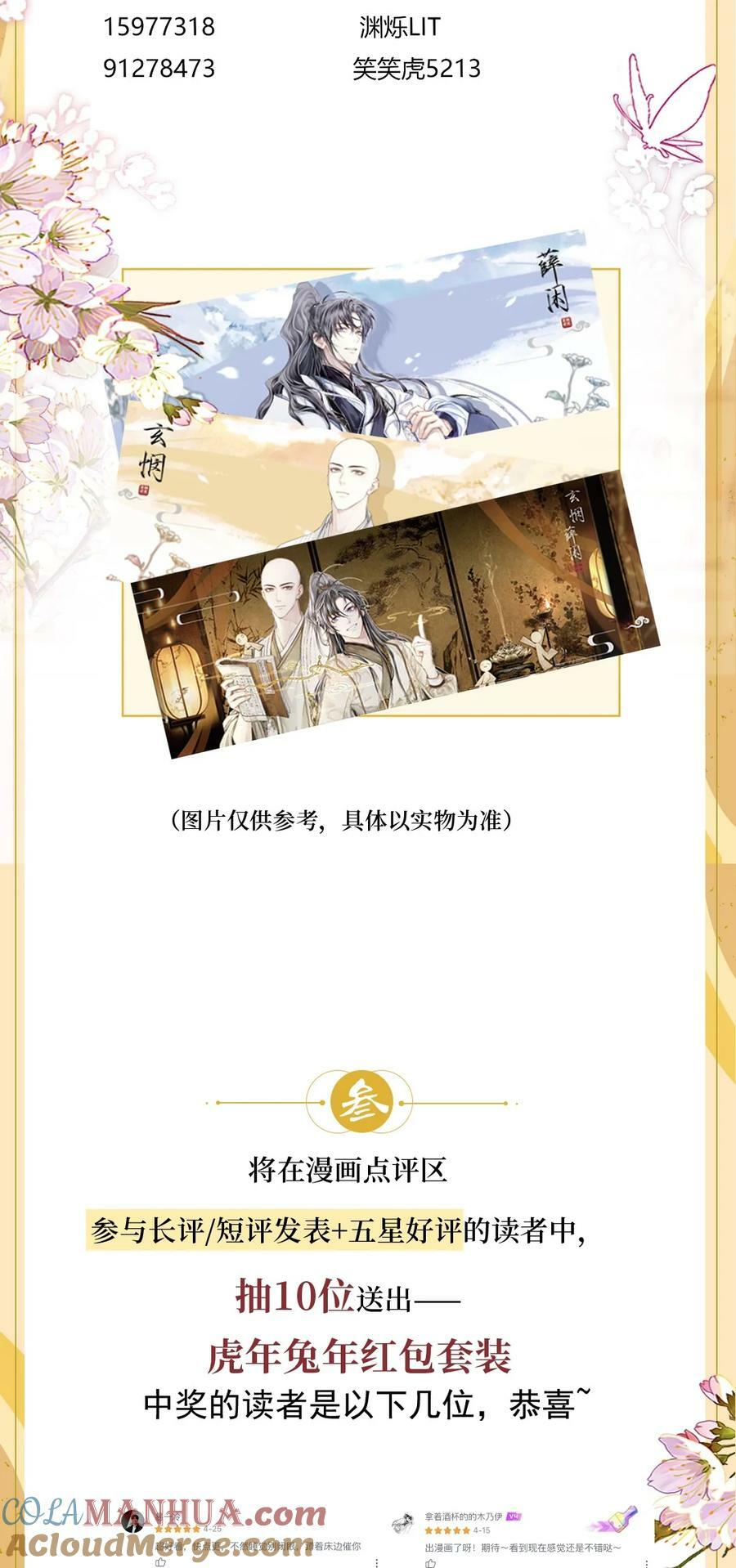 公告 开奖公告3