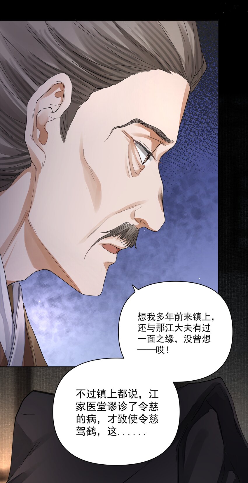 020 江家医馆13