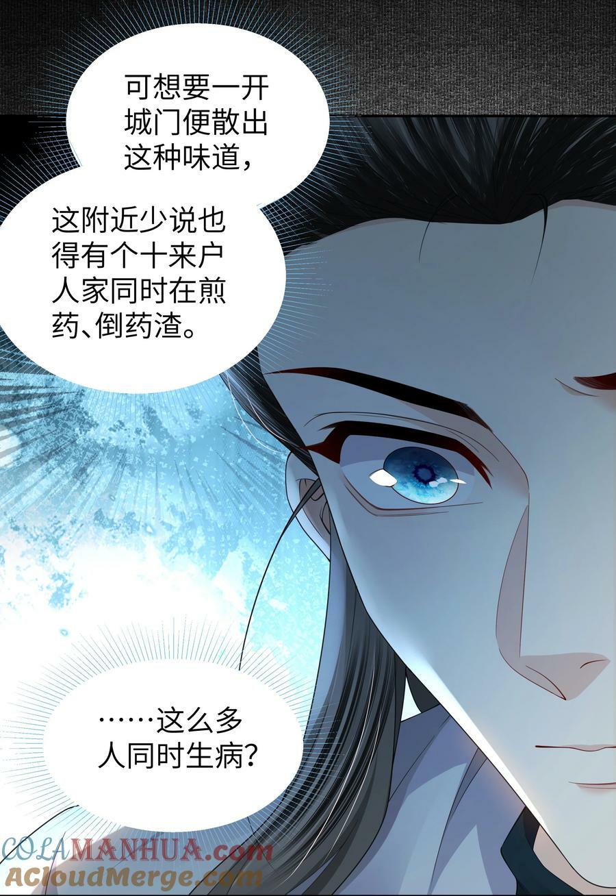 064 疫病12