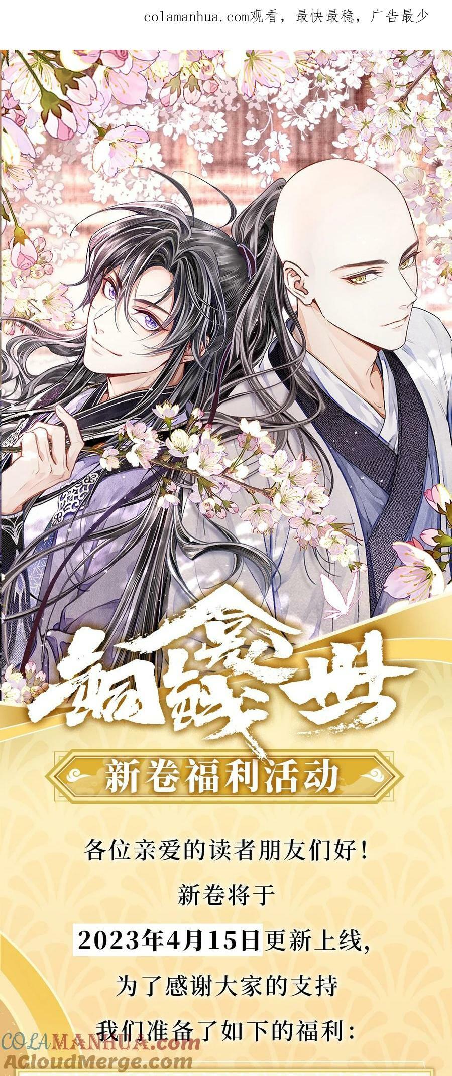 开卷福利 超高能福利、主笔亲签绘、漫画周边……新卷福利已备齐0