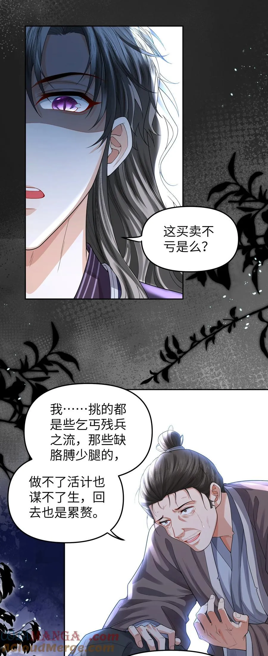 093 术士24