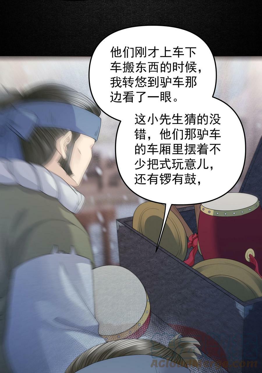 055 戏班子18