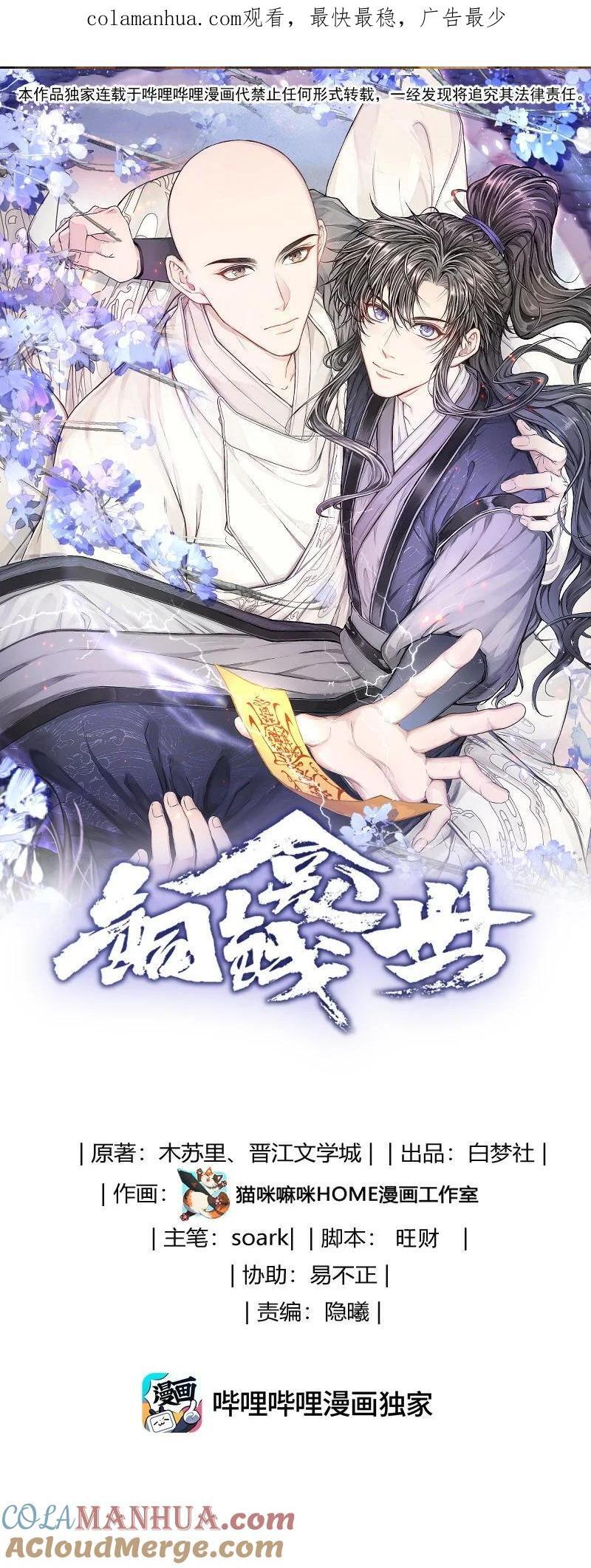 072 重逢0