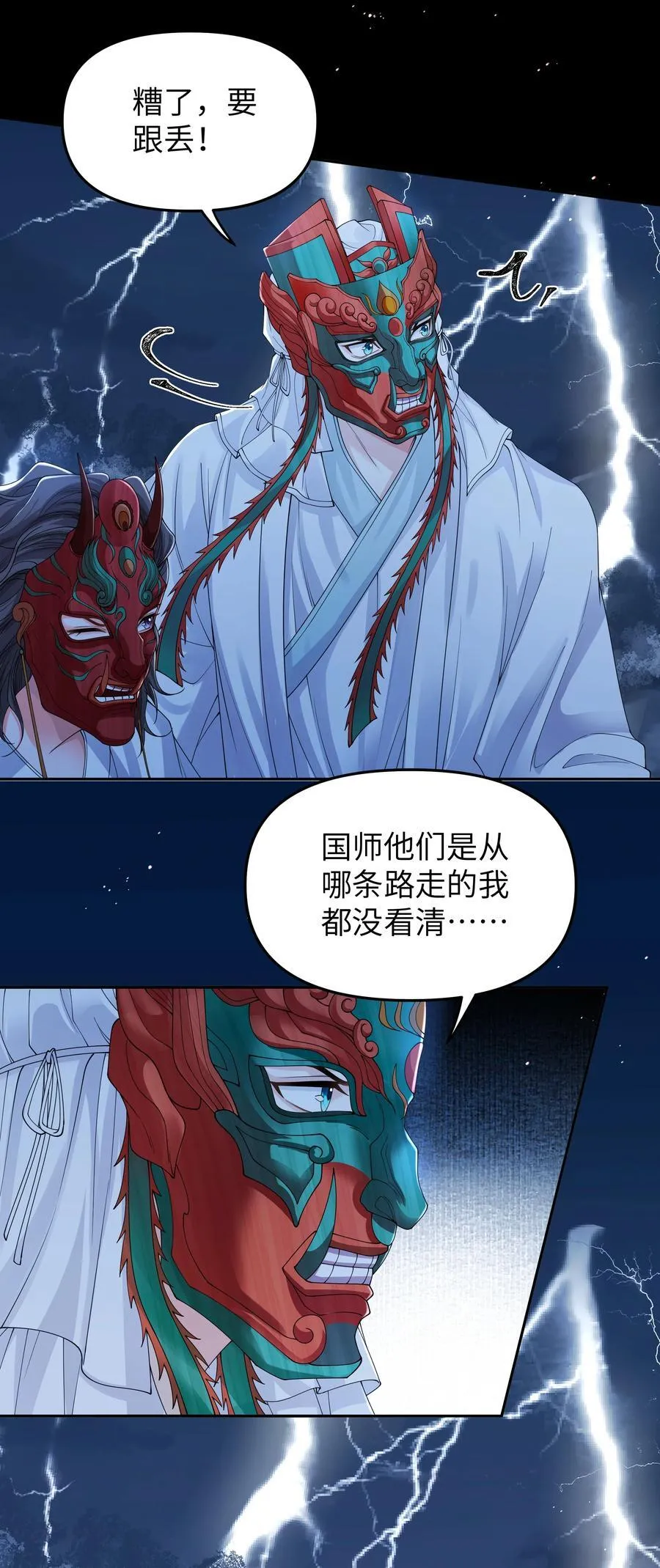 106 一夜之间3