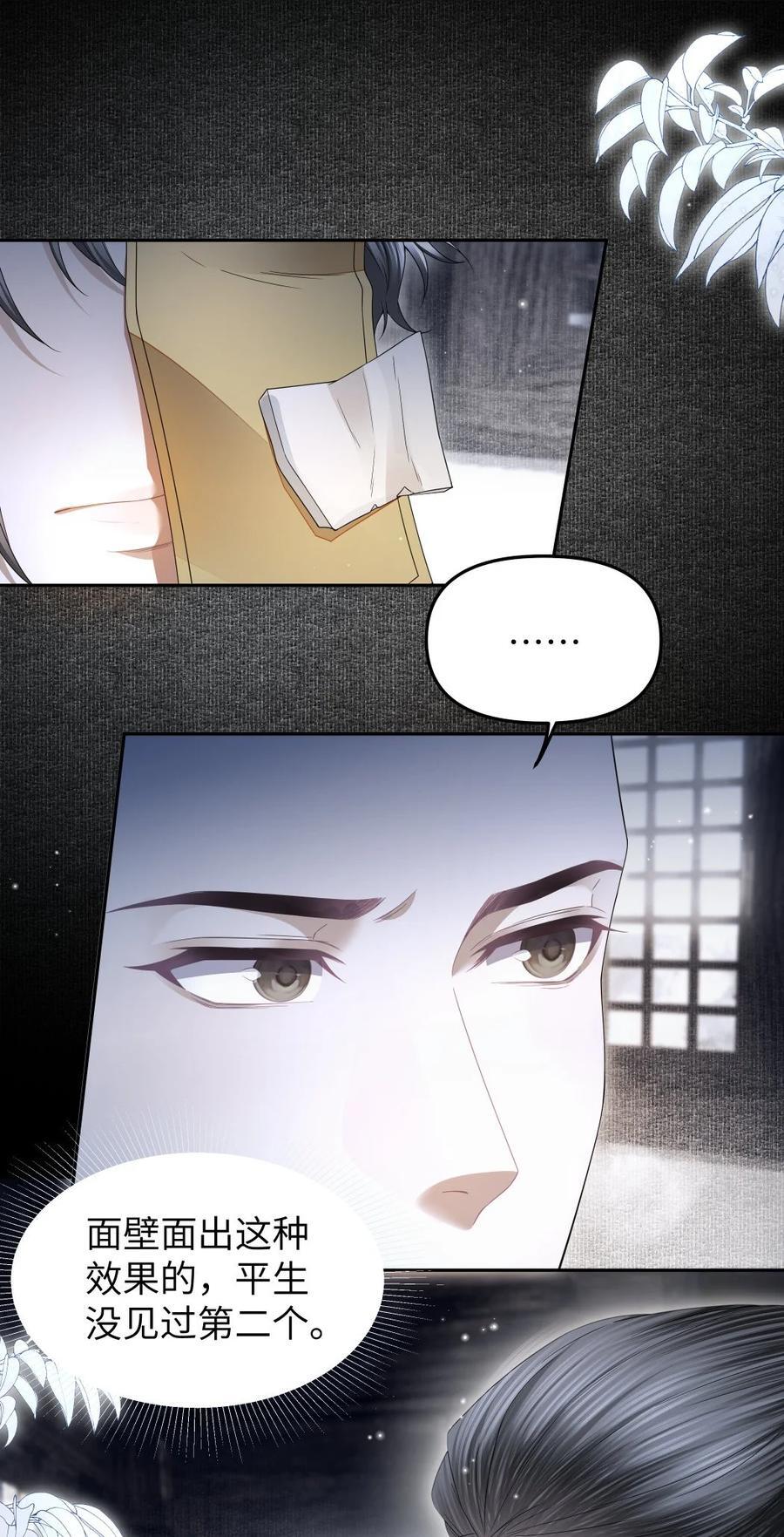 073 揭符29