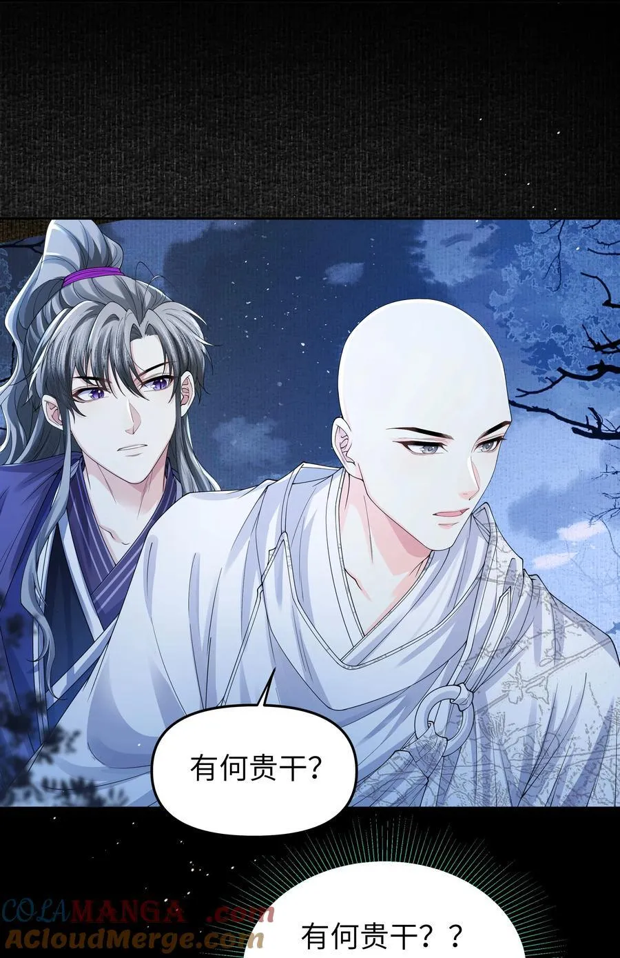 104 有何贵干24