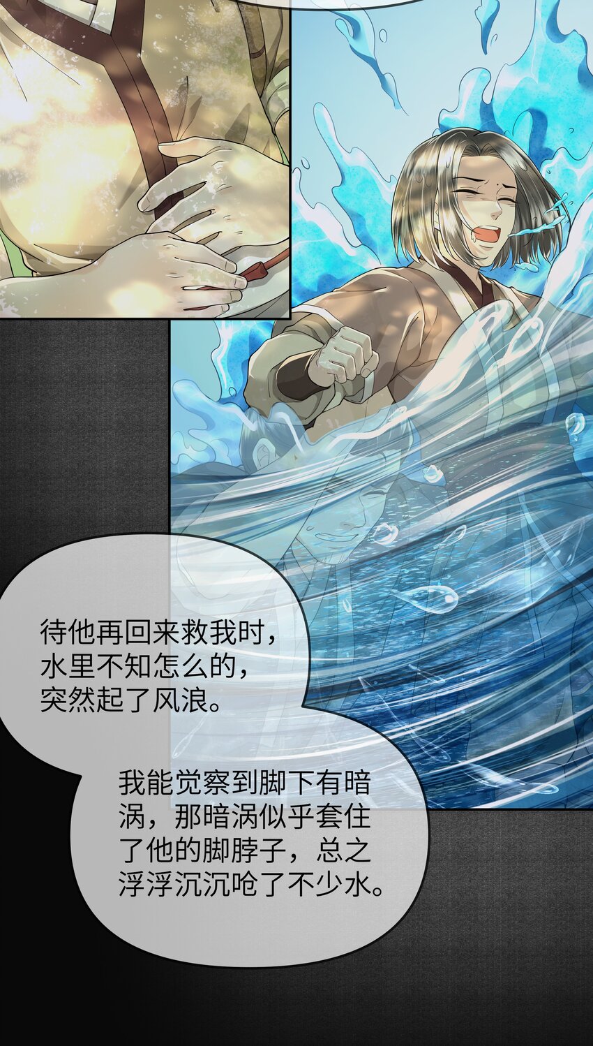 043 溺水17