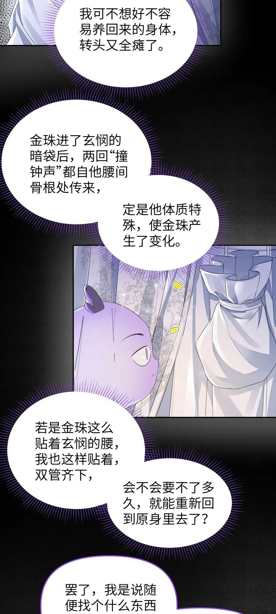036 身陨27