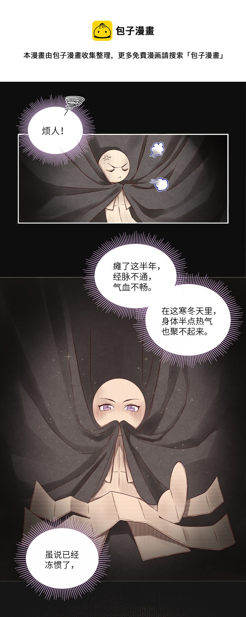 006 入袋8