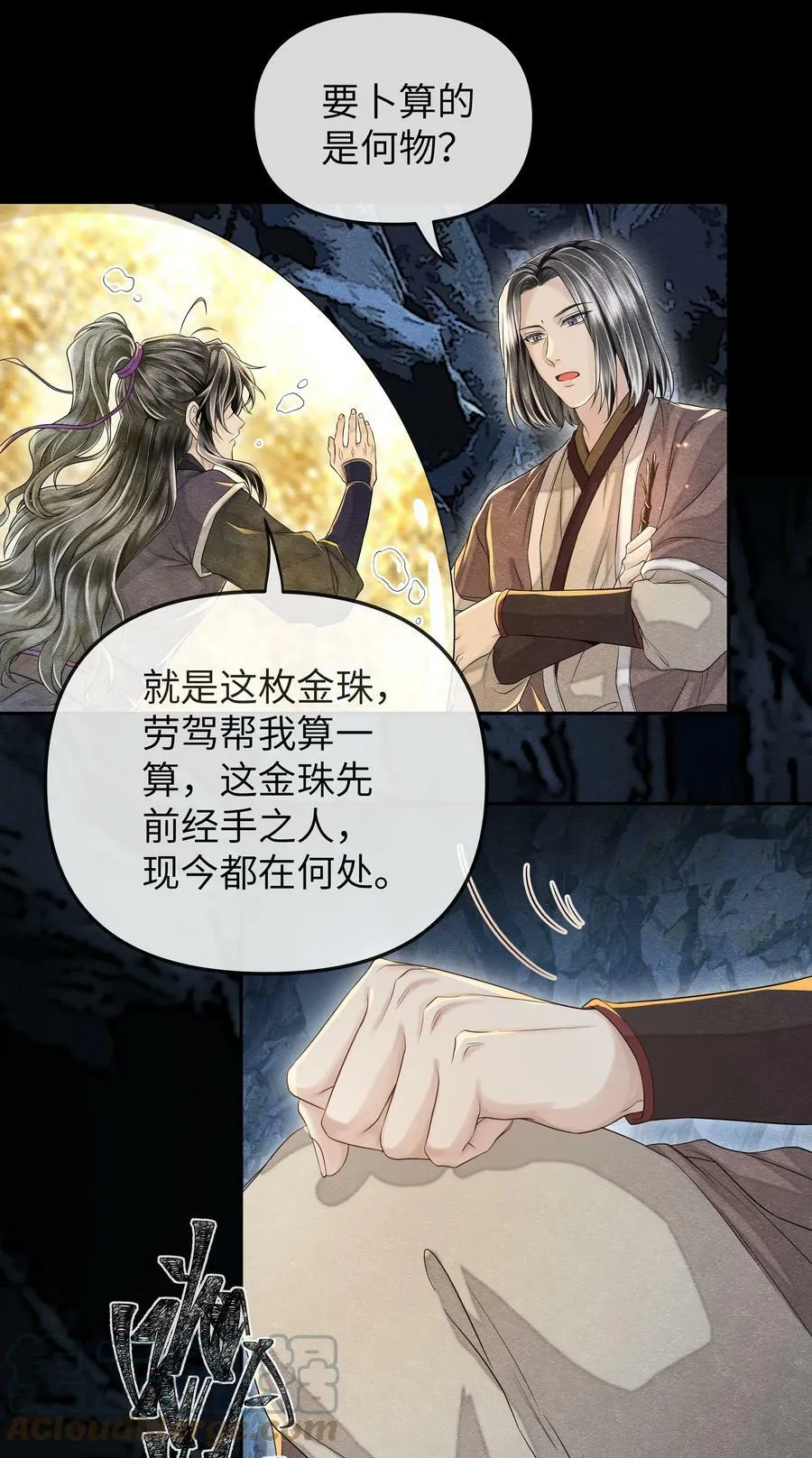 038 卜算12
