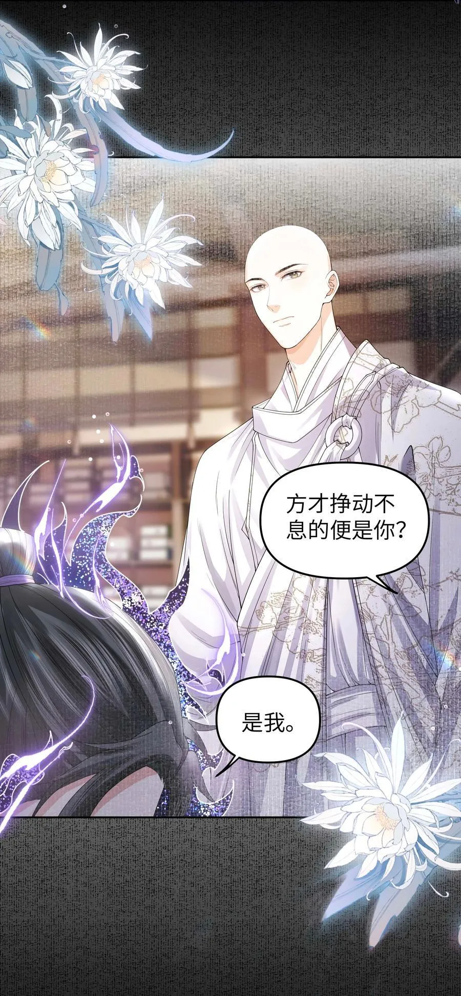 098 你还听见什么了25