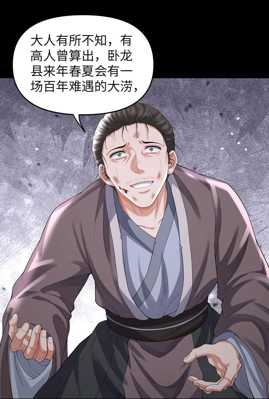 093 术士21