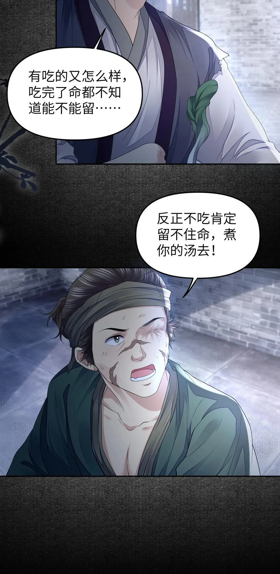 069 乞丐29
