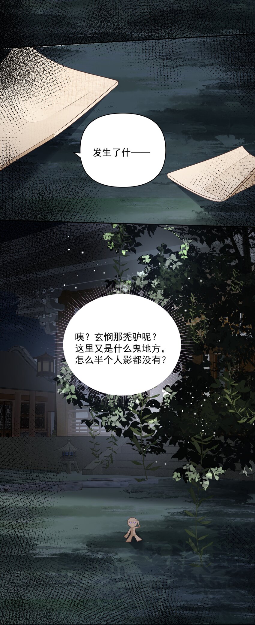 015 风水局29