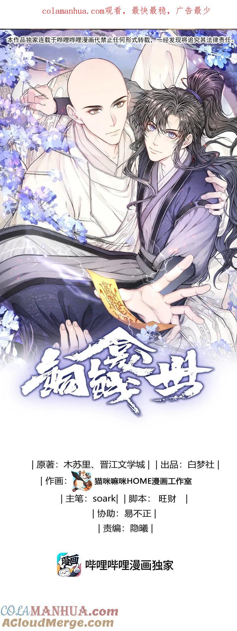 070 摸头0