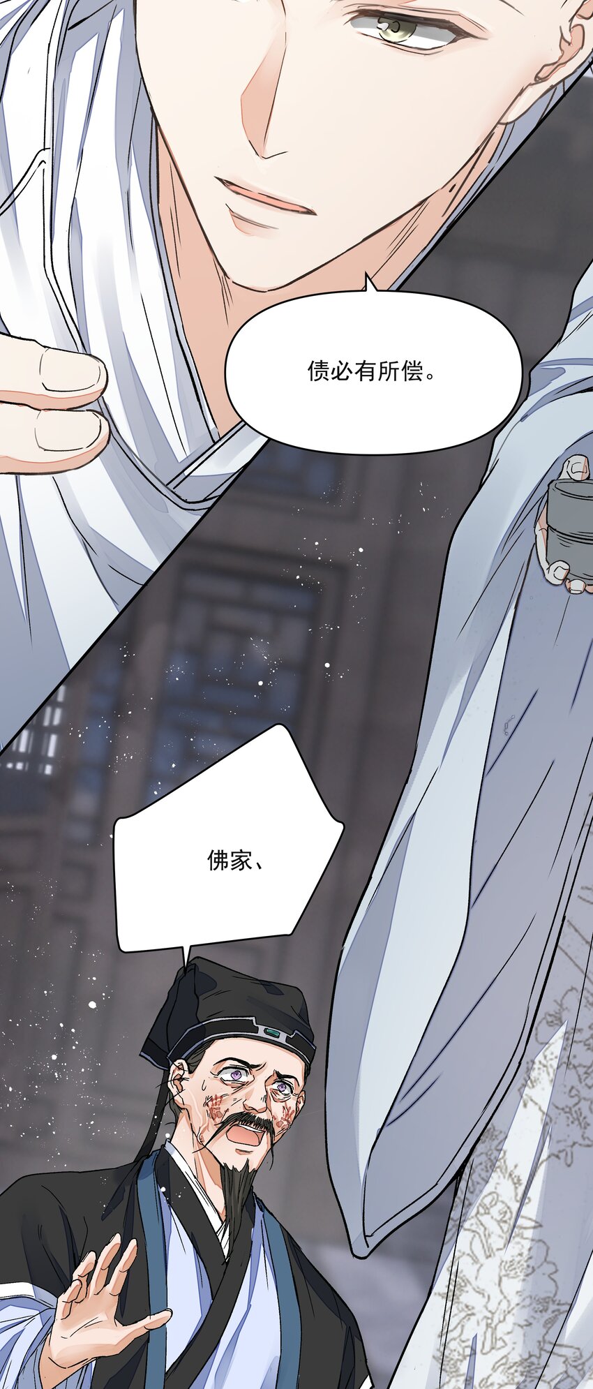 027 怨鬼19