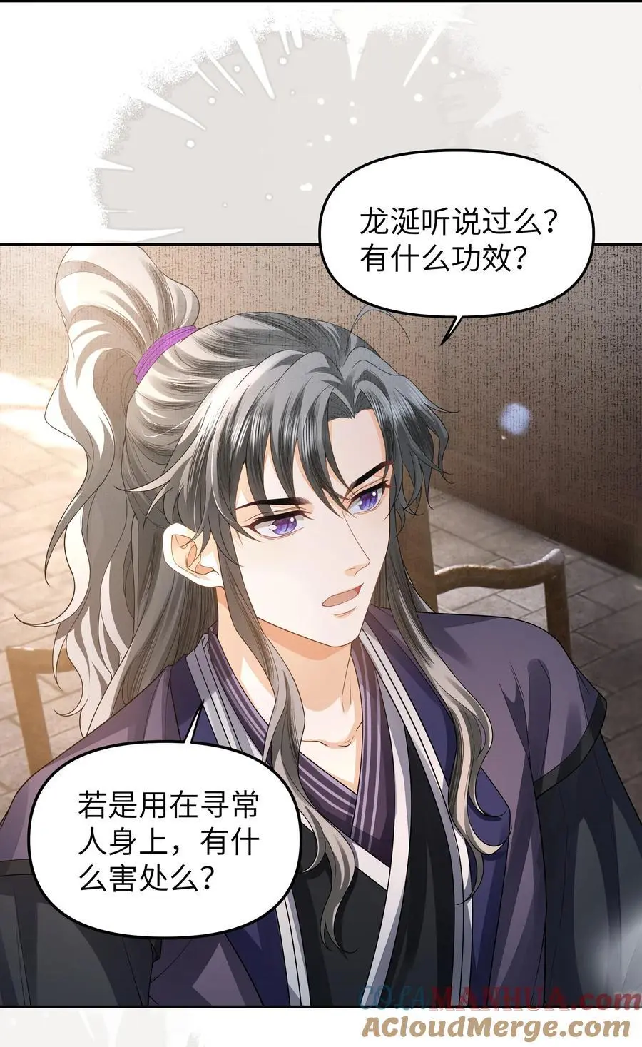 081 龙涎的功效20