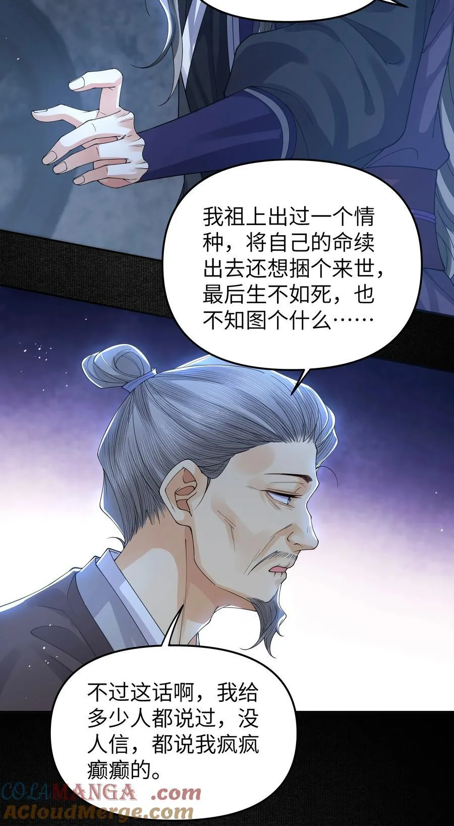 103 百虫洞34