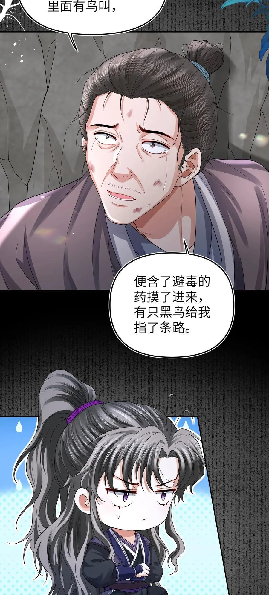 094 问话3