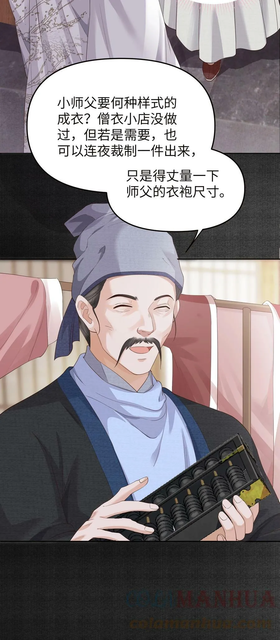 049 国师4