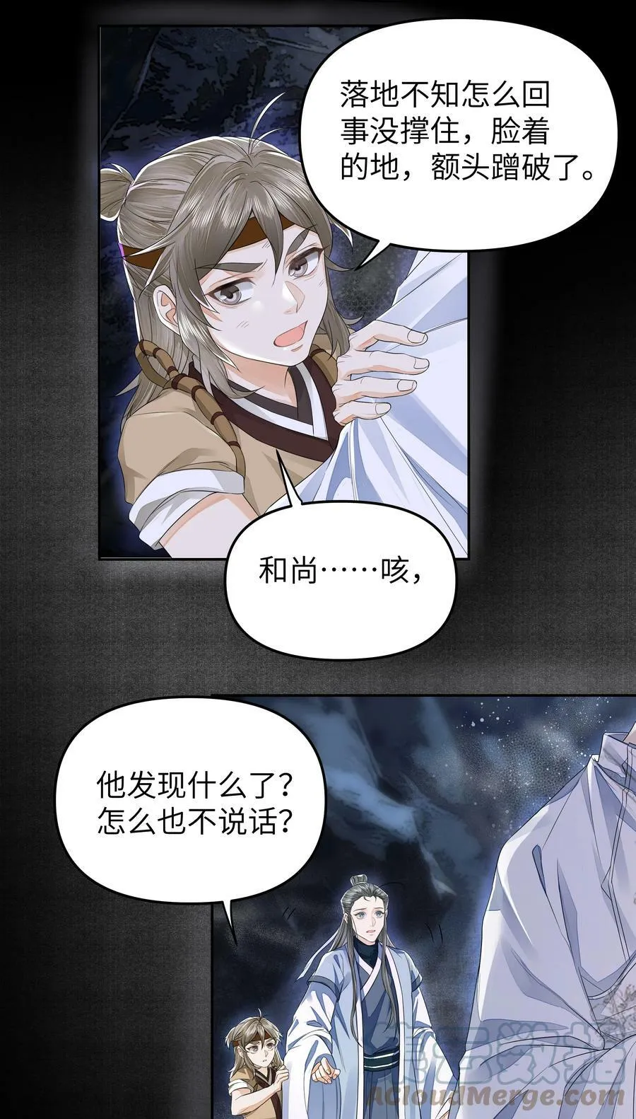 036 身陨12