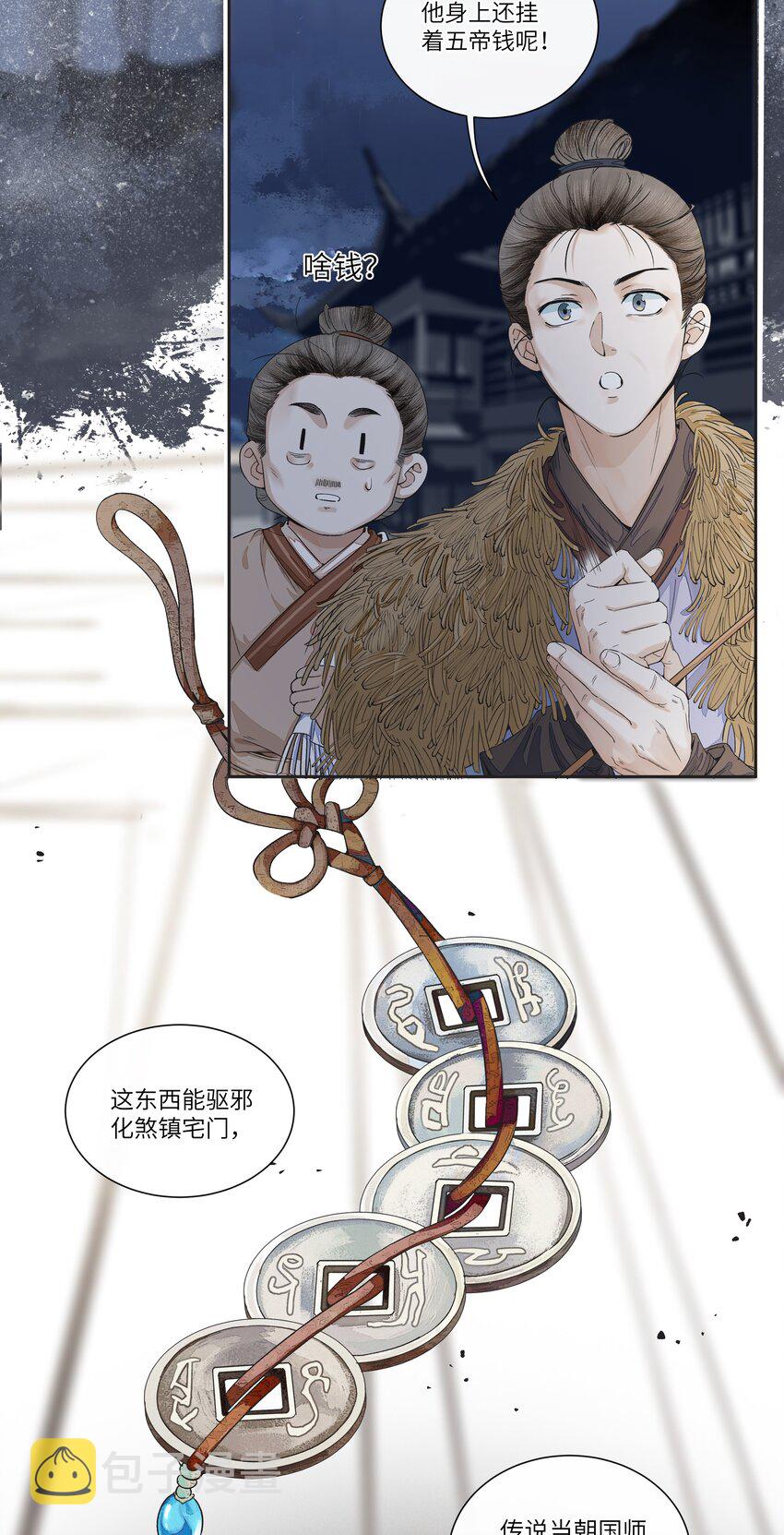 002 重赏的要犯3