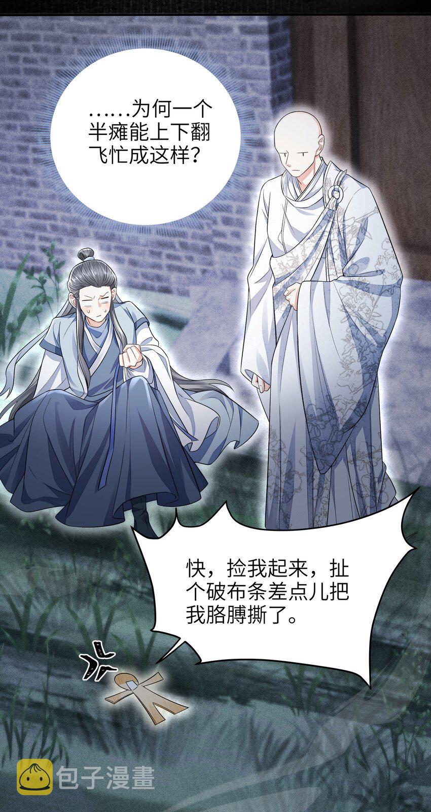 021 追逃29