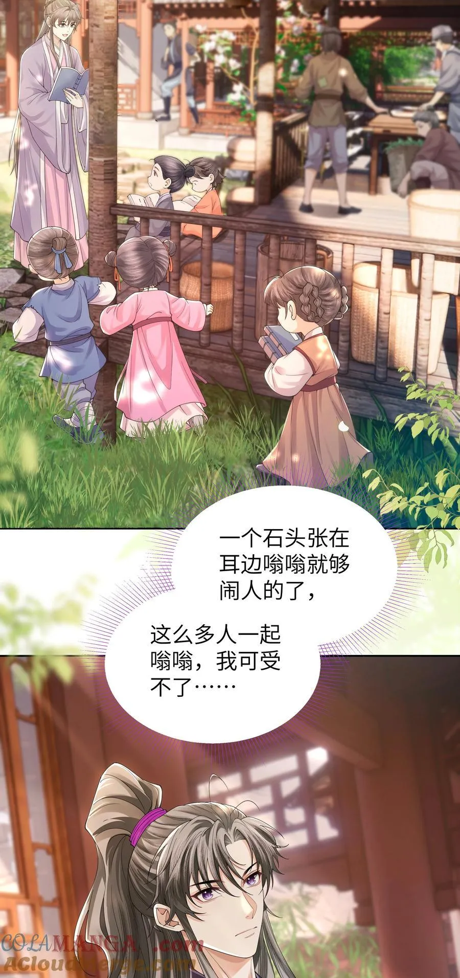 106 一夜之间8
