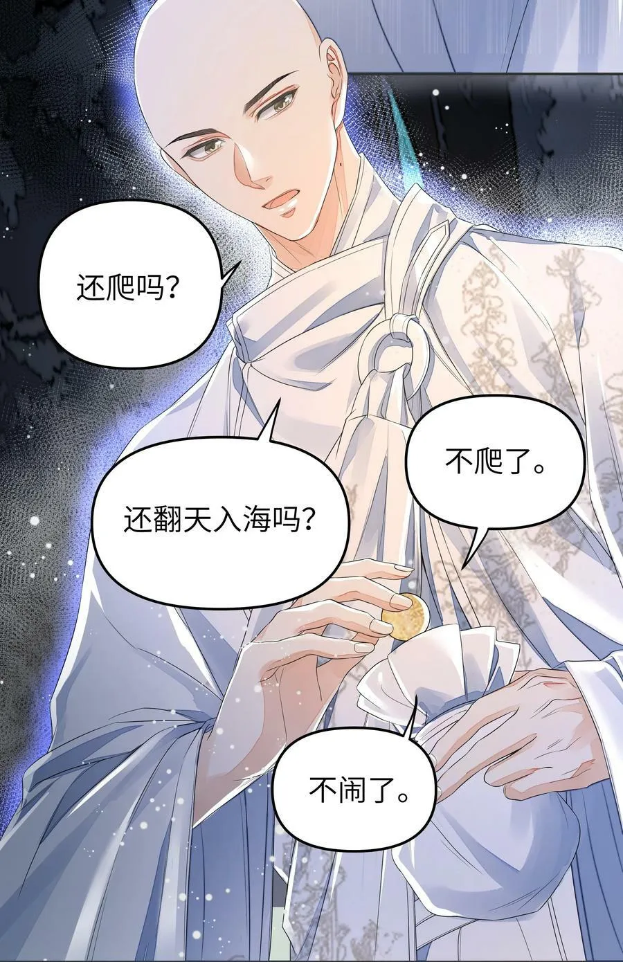 036 身陨31