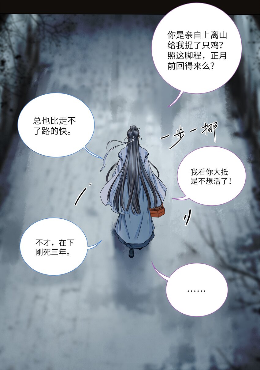 002 重赏的要犯12