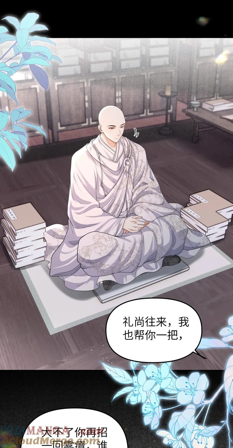 097 礼尚往来20