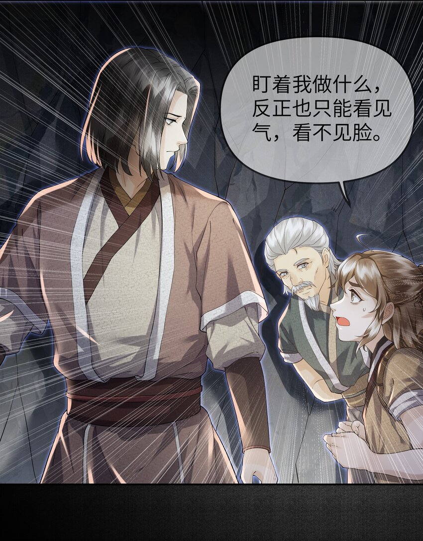 044 换命14