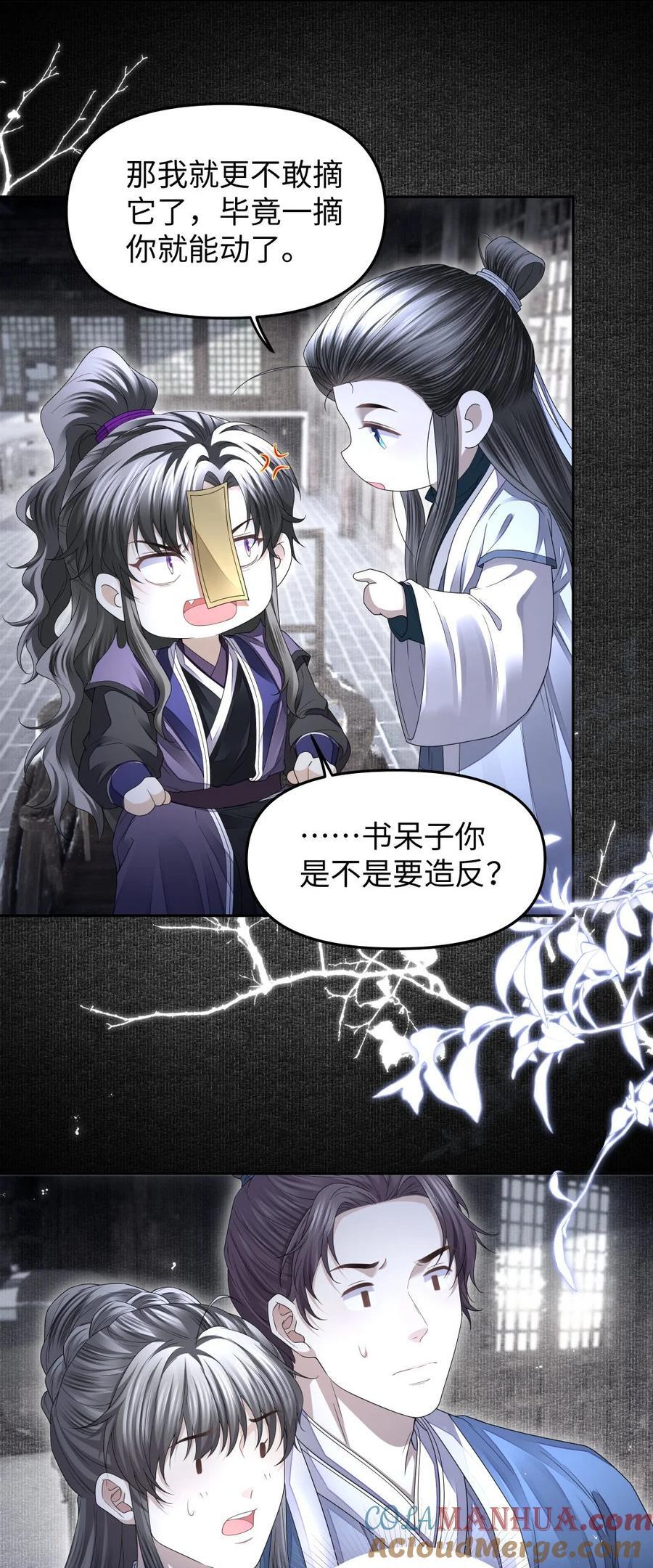 073 揭符16