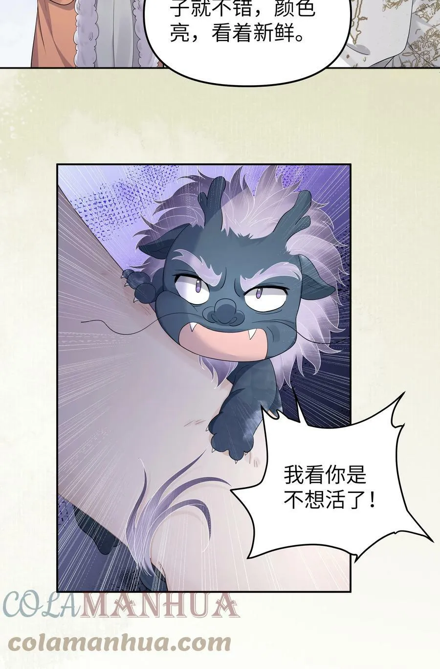 049 国师8