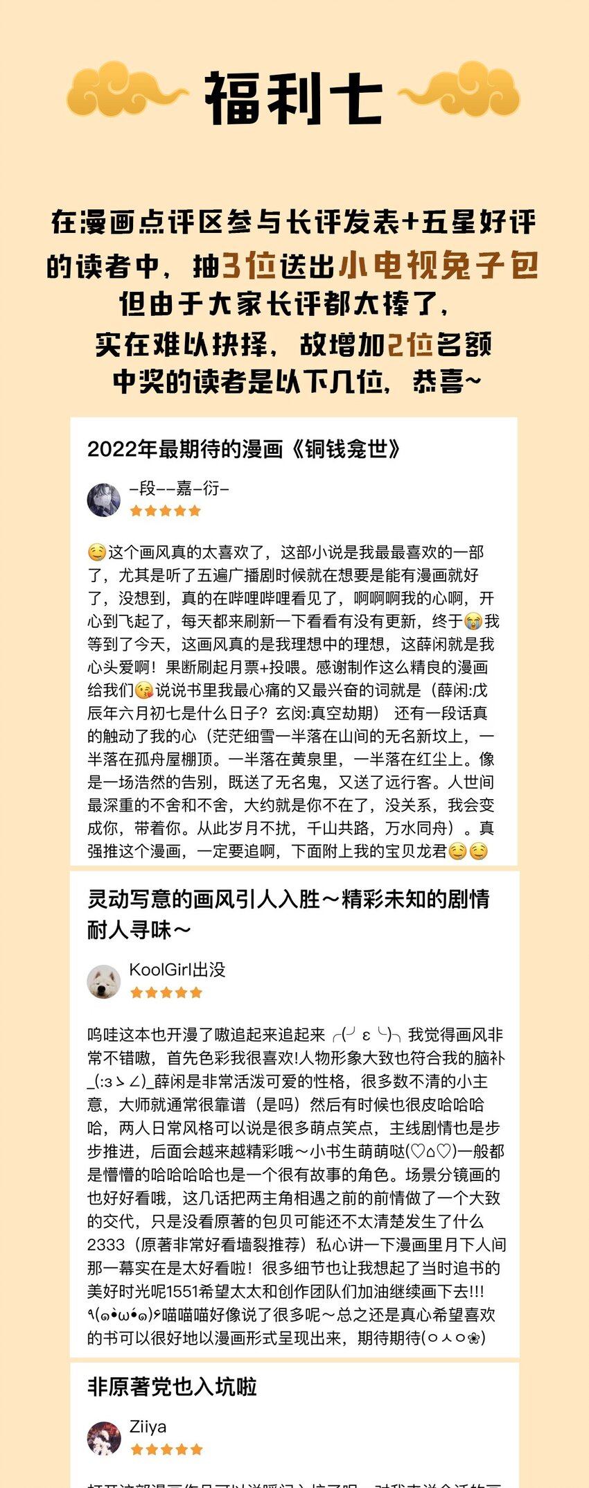 活动开奖 恭喜中奖的各位~6