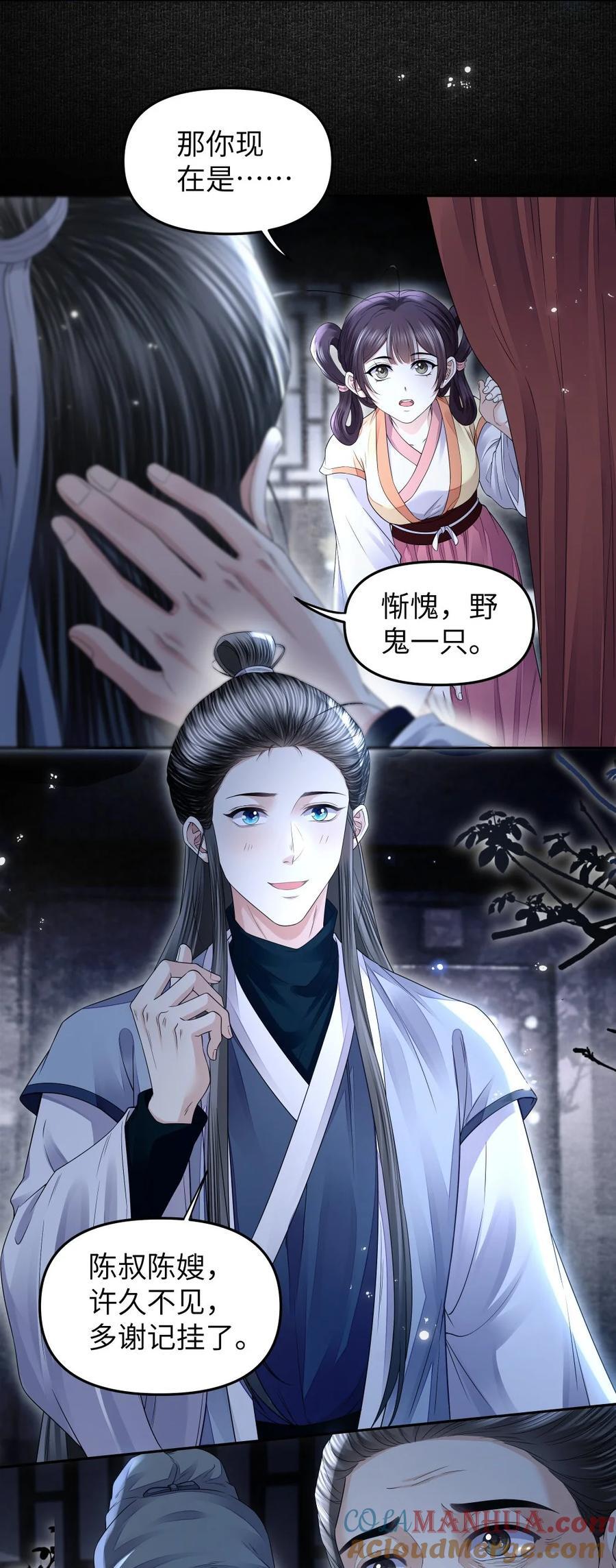 071 戏班14