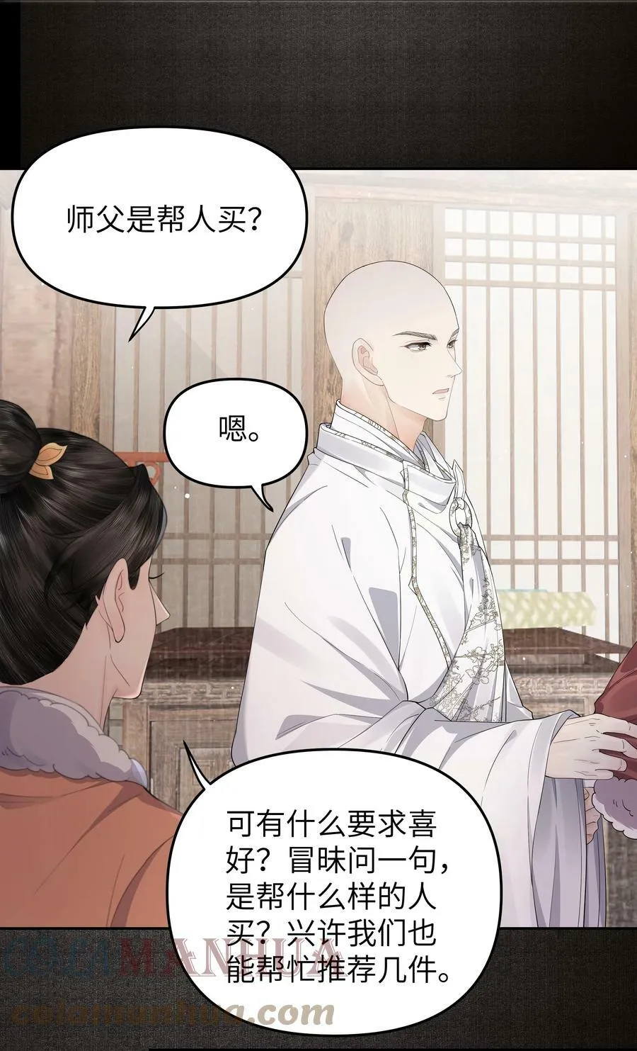 049 国师6