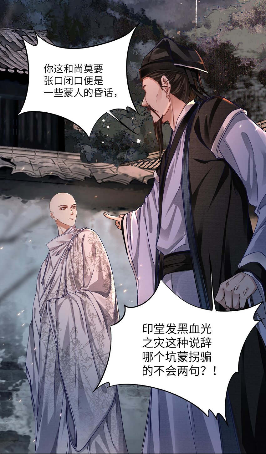 009 替死鬼13