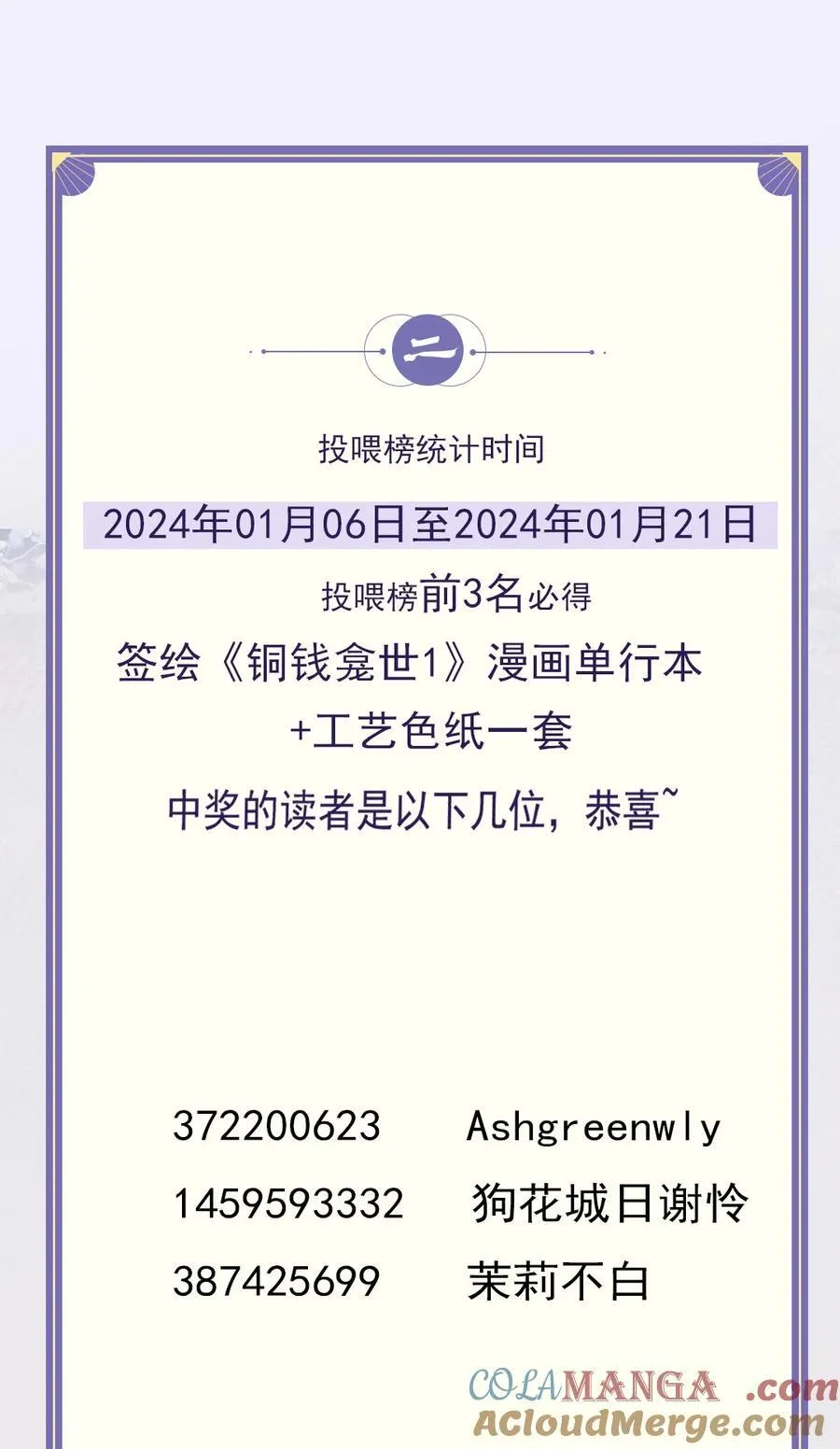 公告 第八卷开奖3