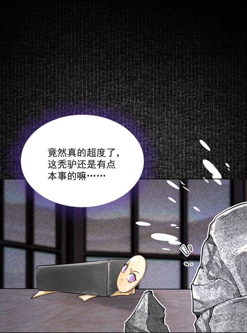 028 超度7
