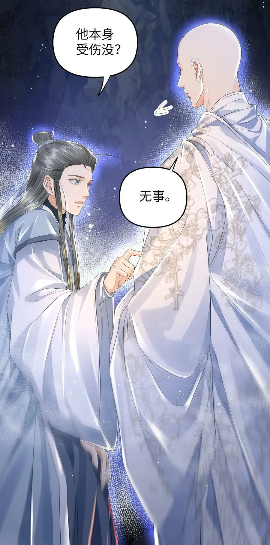 036 身陨33