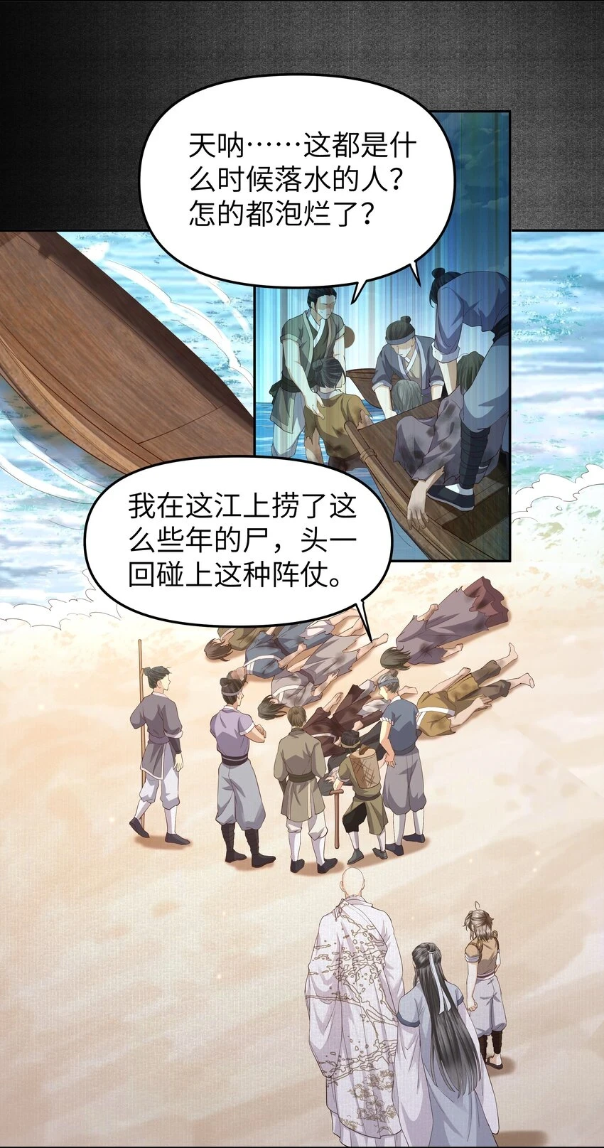 047 浮尸21
