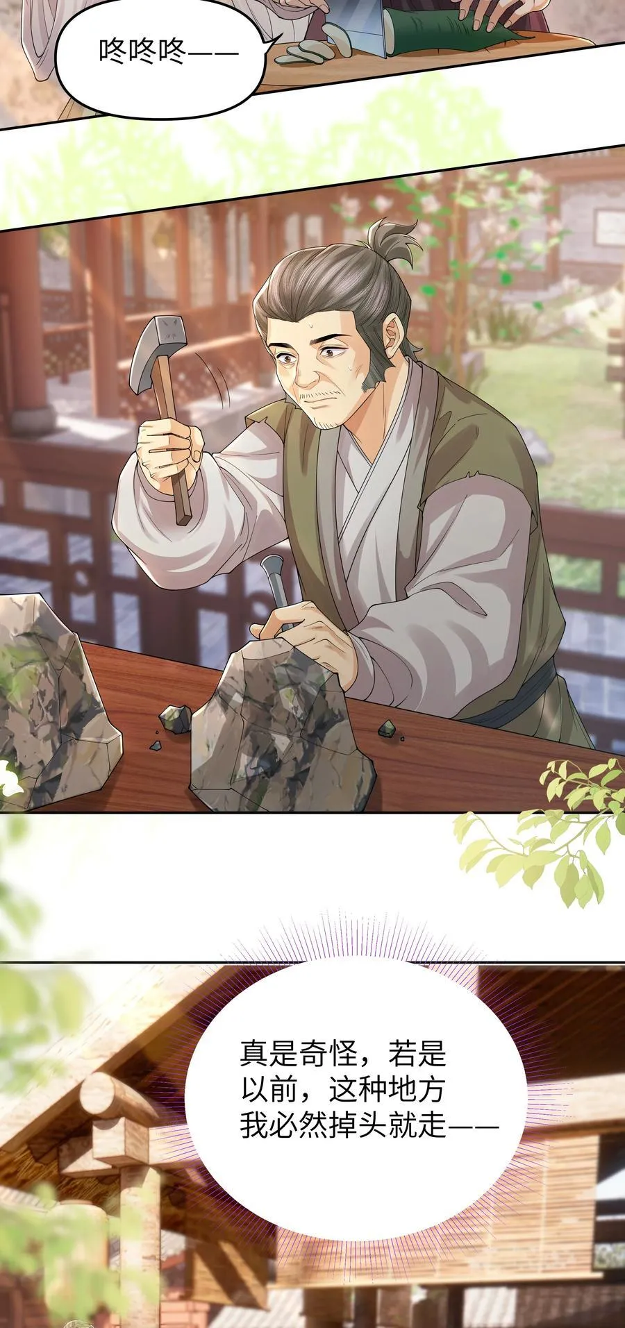 106 一夜之间7