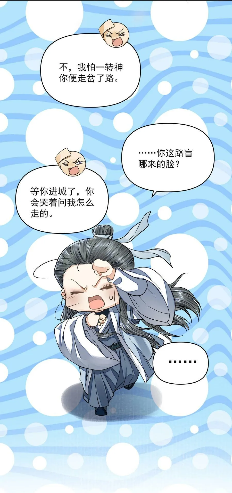 031 龙鳞5