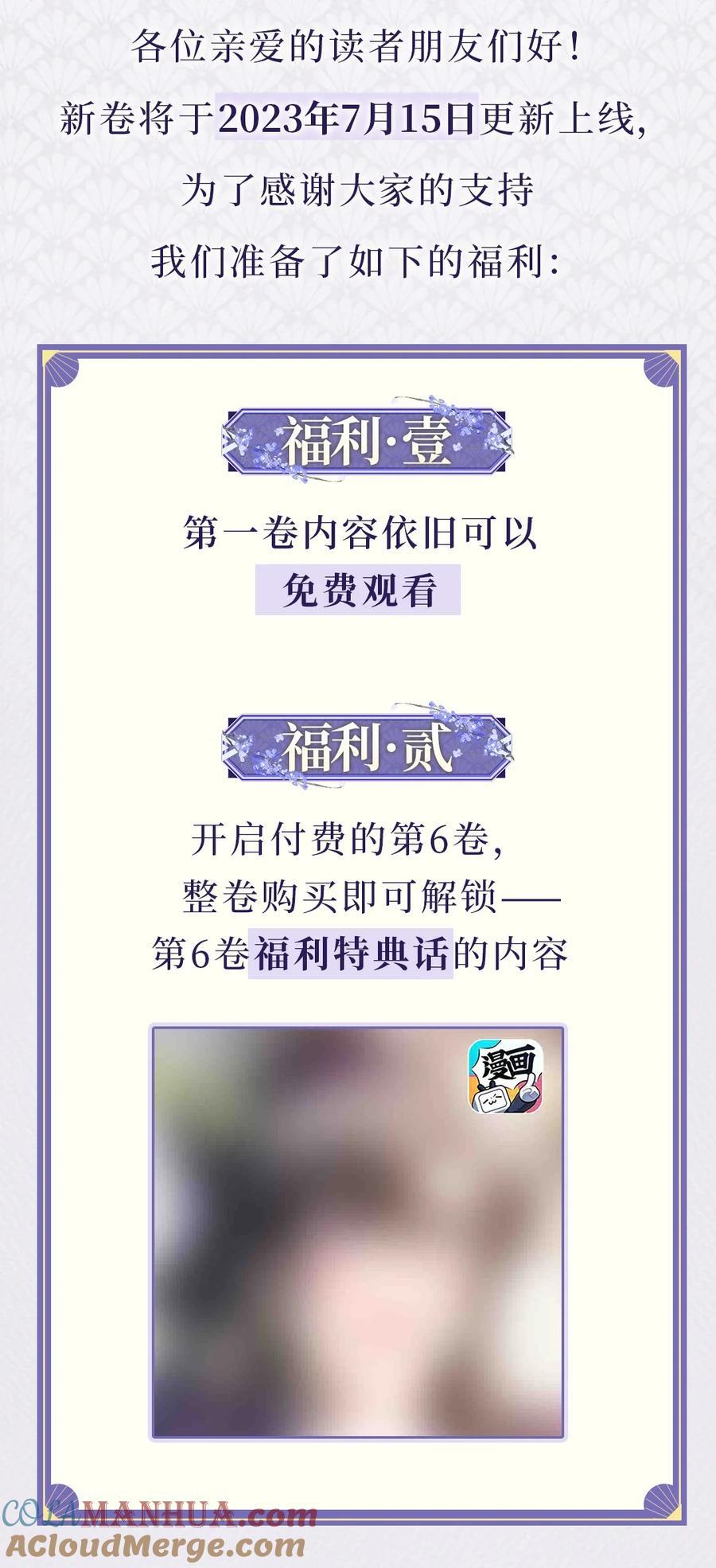 开卷福利 超高能福利、漫画单行本、漫画周边……新卷福利已备齐1