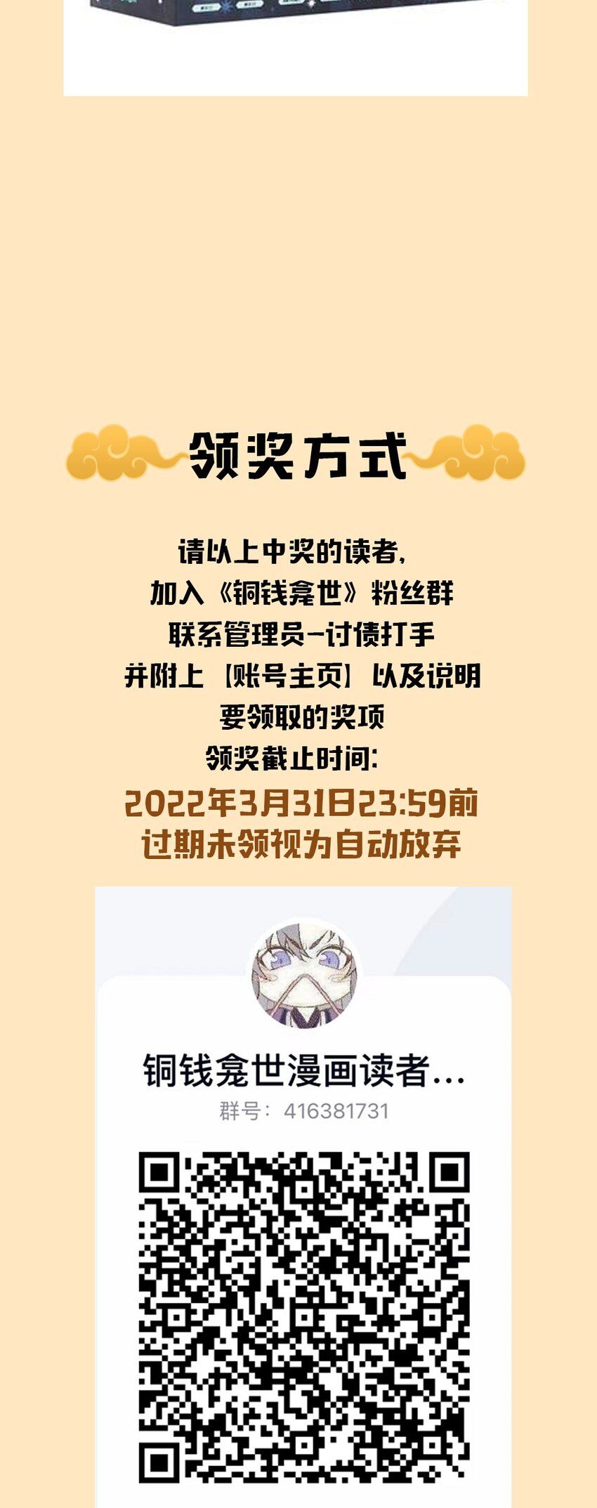 活动开奖 恭喜中奖的各位~9