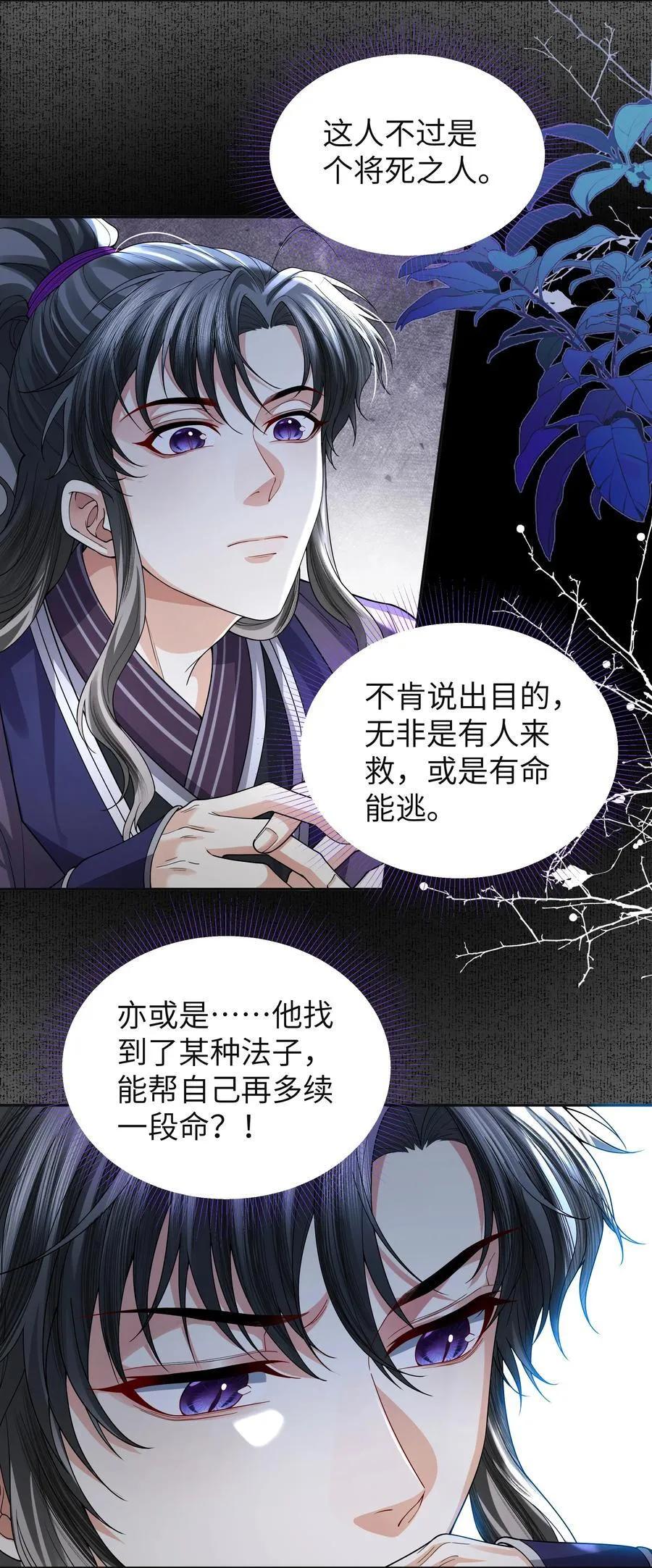 092 同寿蛛3