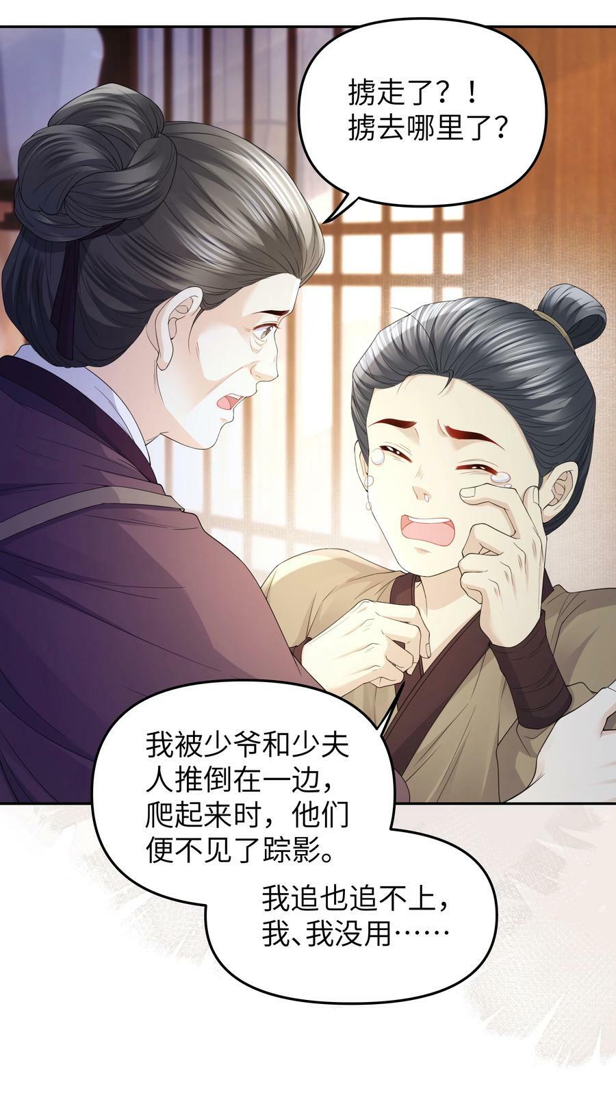067 寻人19