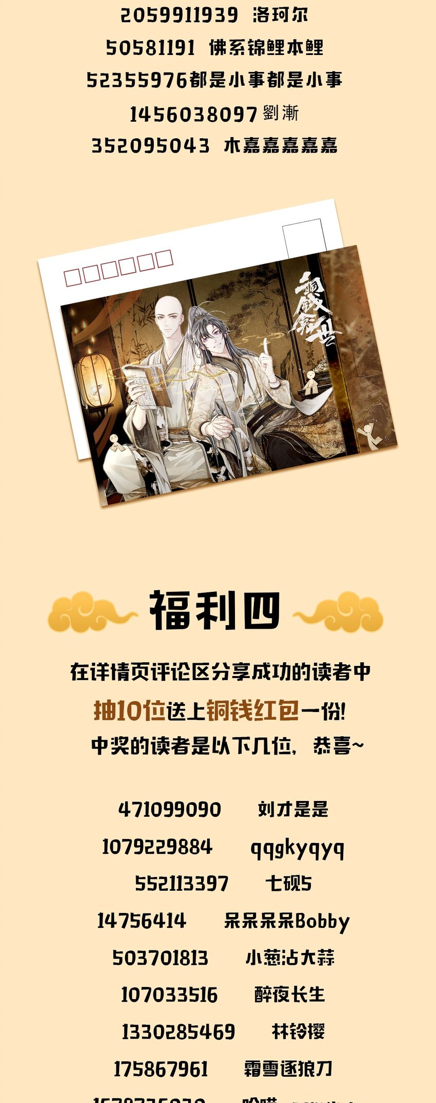 活动开奖 恭喜中奖的各位~1