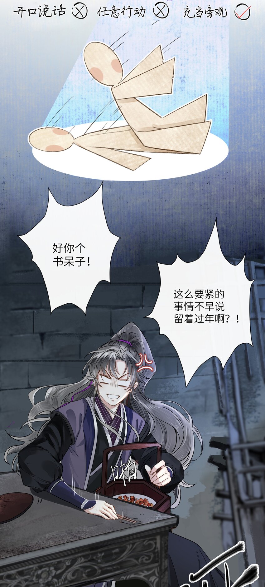 003 今日时限已到19